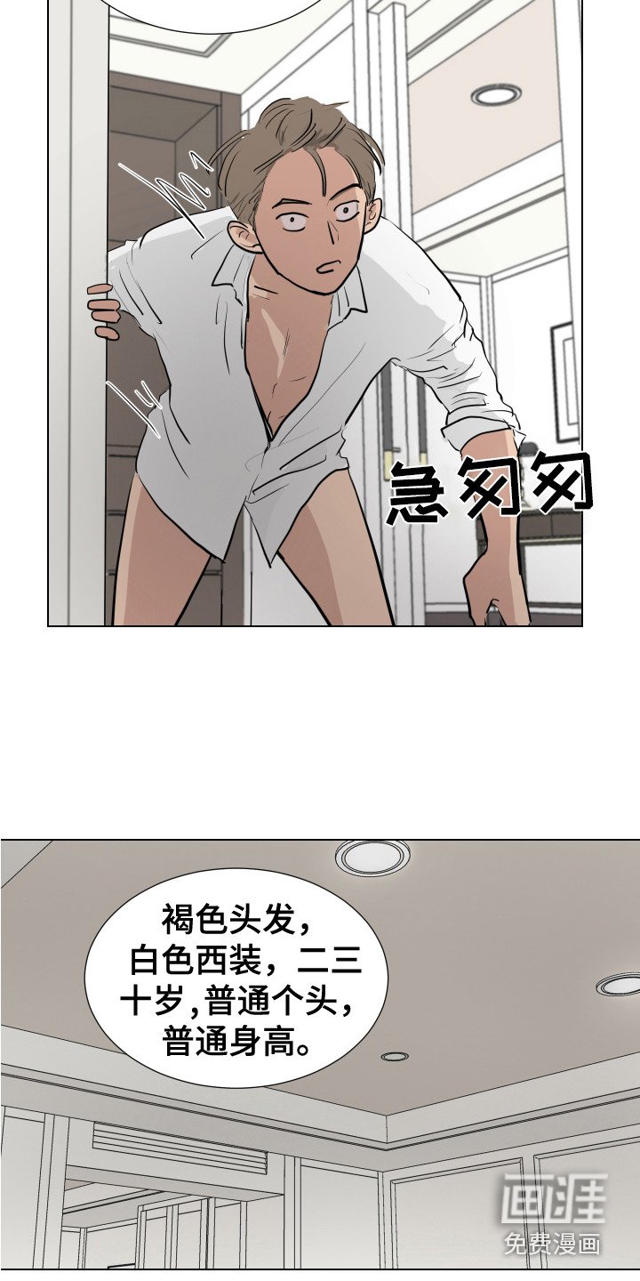 第21章：躲藏