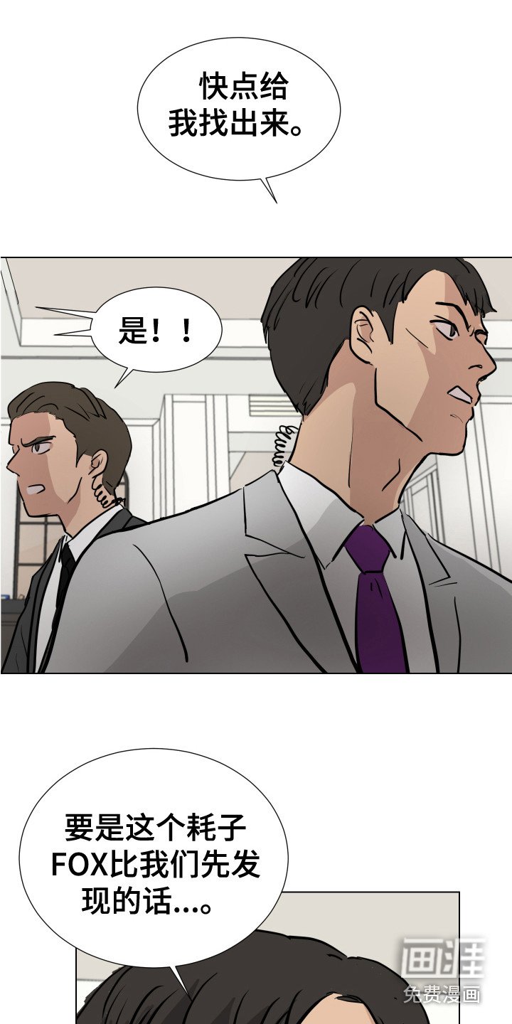 第21章：躲藏
