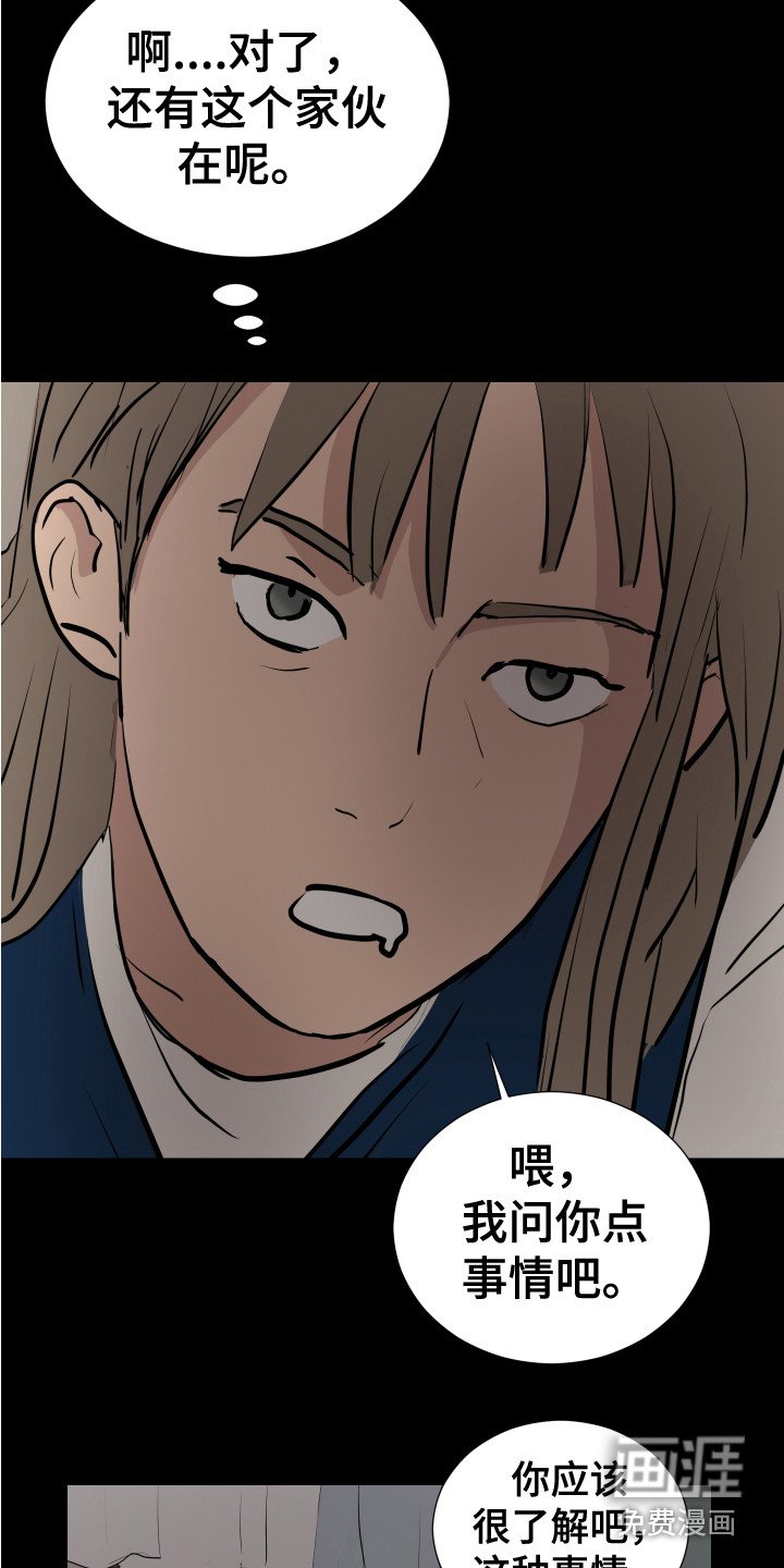 第23章：询问