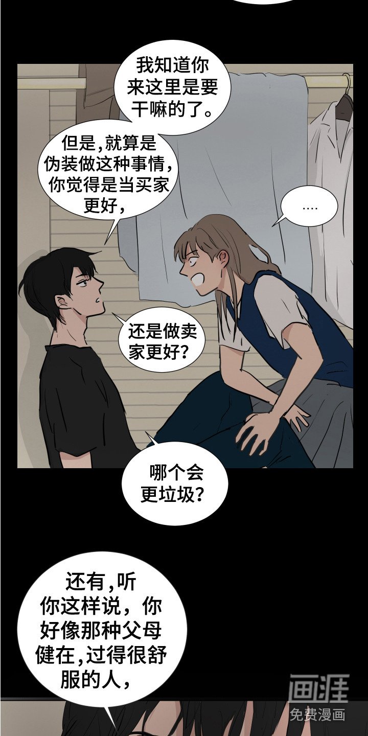 第24章：很啰嗦 