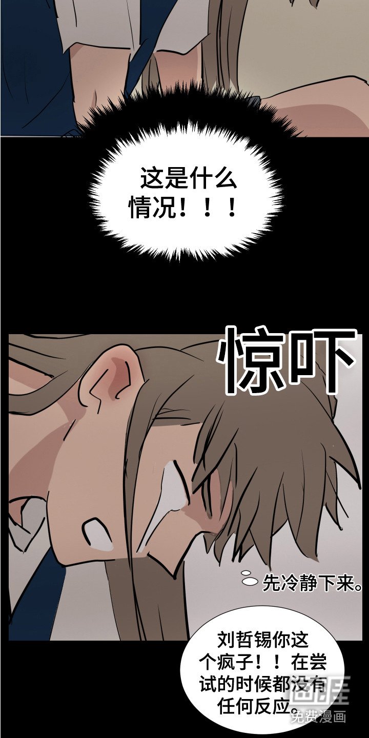 第25章：找到了 