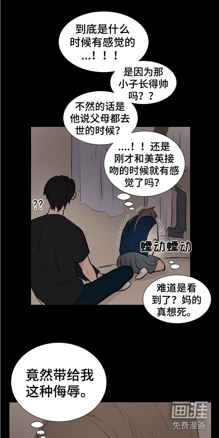 第25章：找到了 