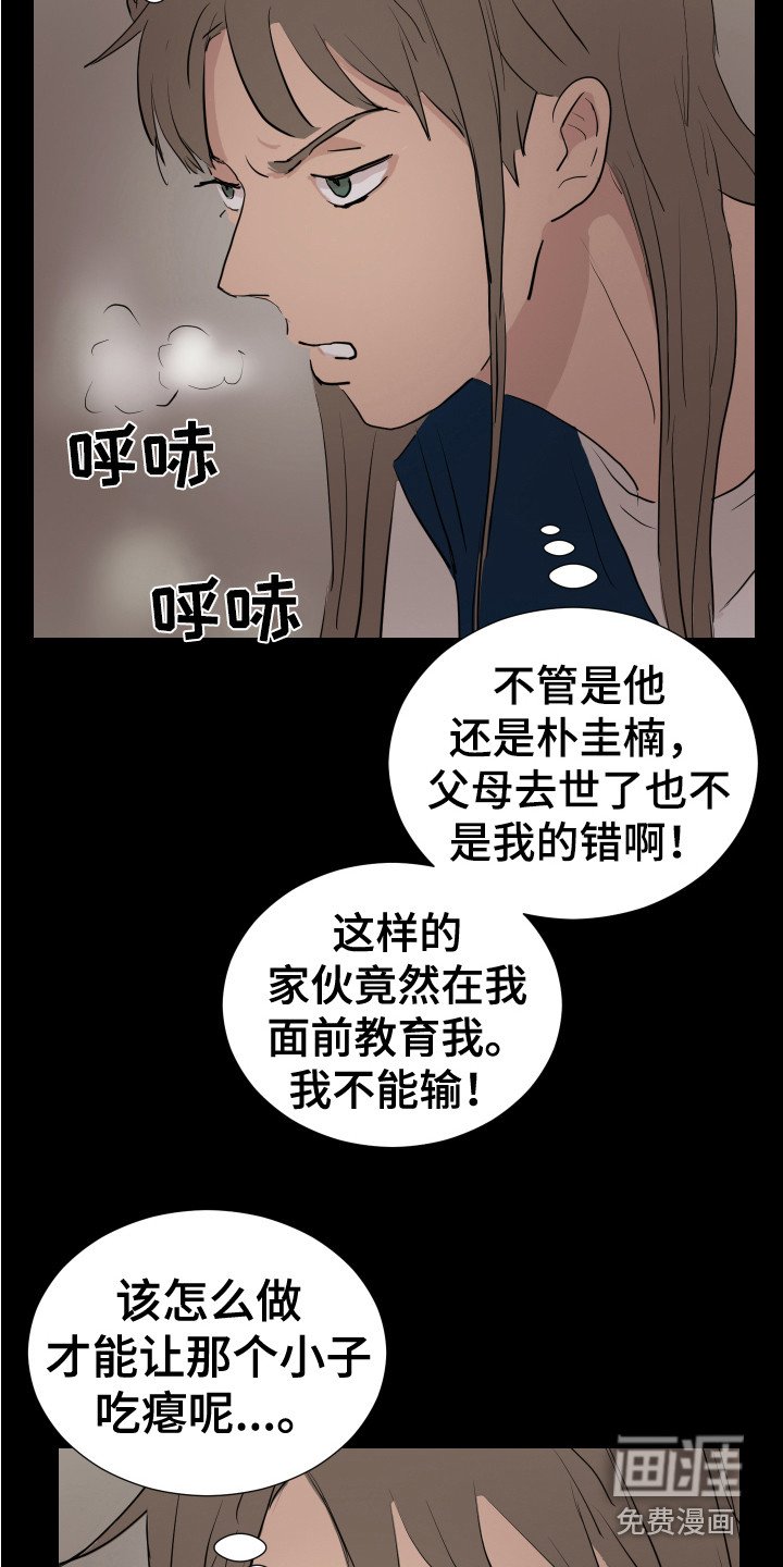 第25章：找到了 