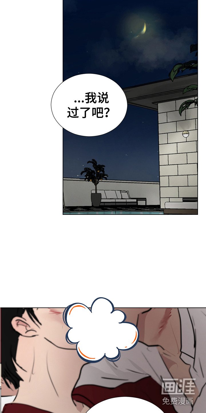 第25章：找到了 