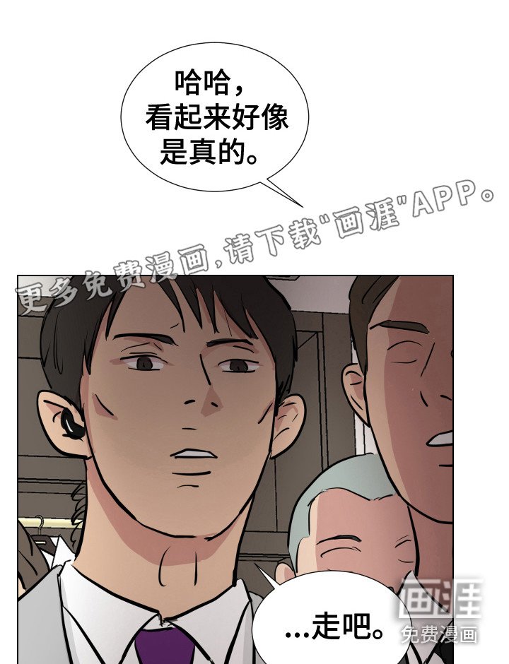 第26章：蒙混过关 