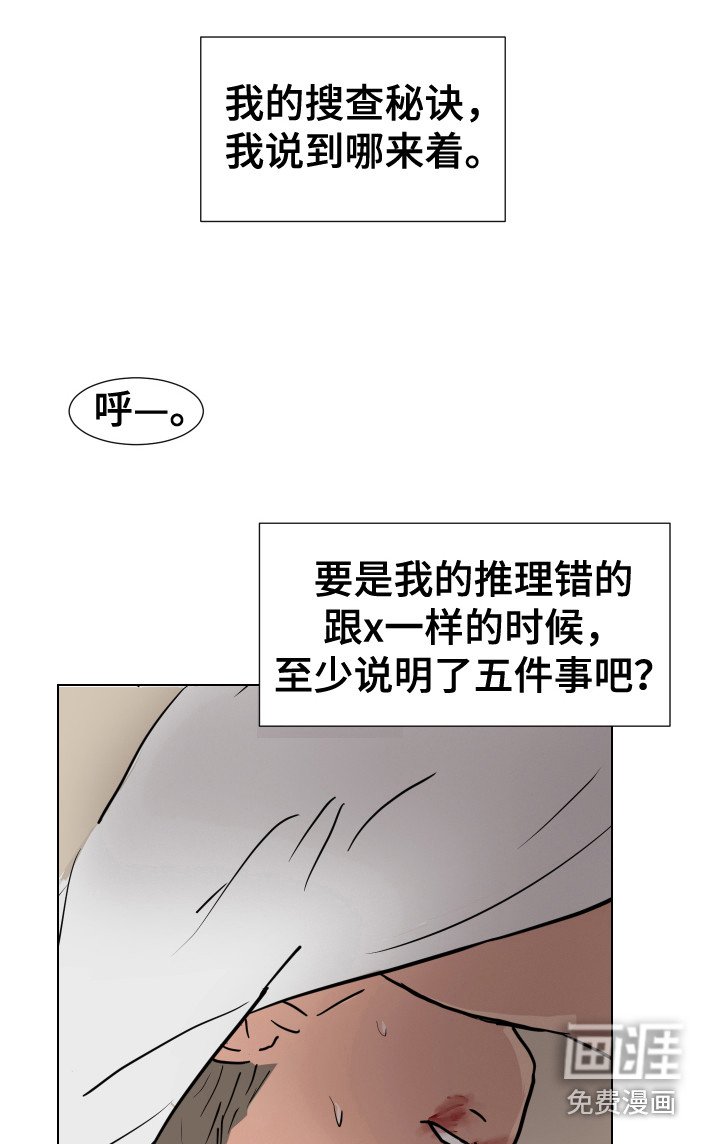 第26章：蒙混过关 