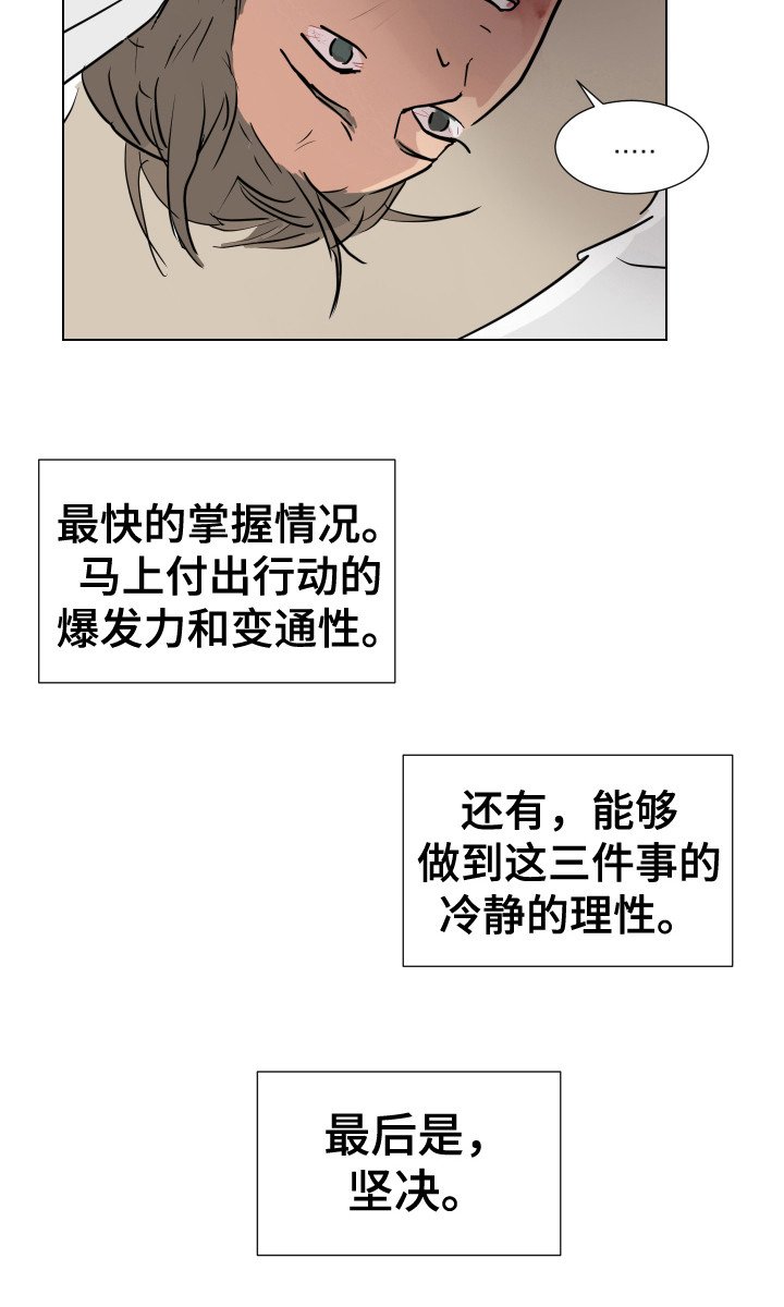 第26章：蒙混过关 