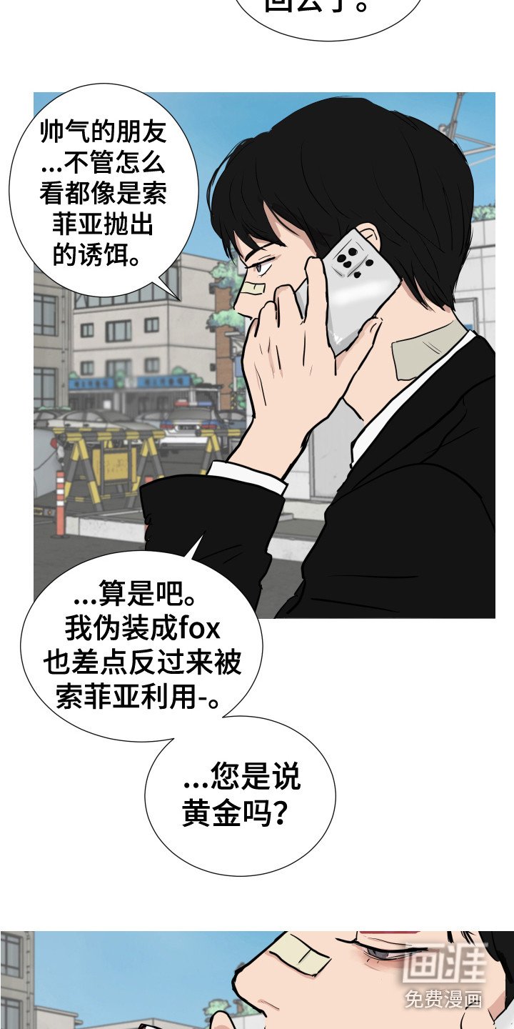 第26章：蒙混过关 