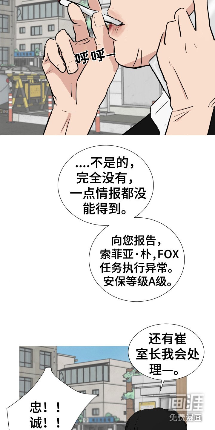 第26章：蒙混过关 