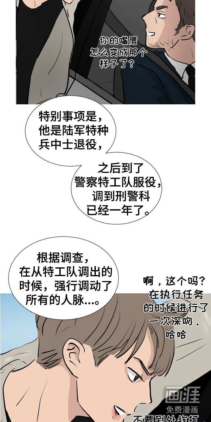 第26章：蒙混过关 