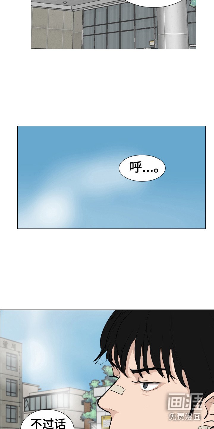 第26章：蒙混过关 