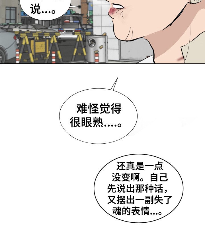 第26章：蒙混过关 