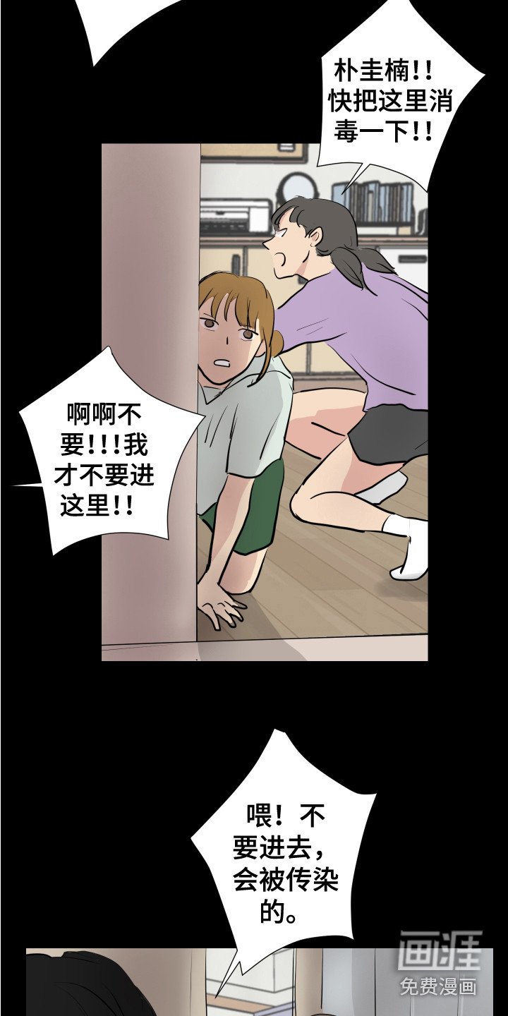 第27章：疯子