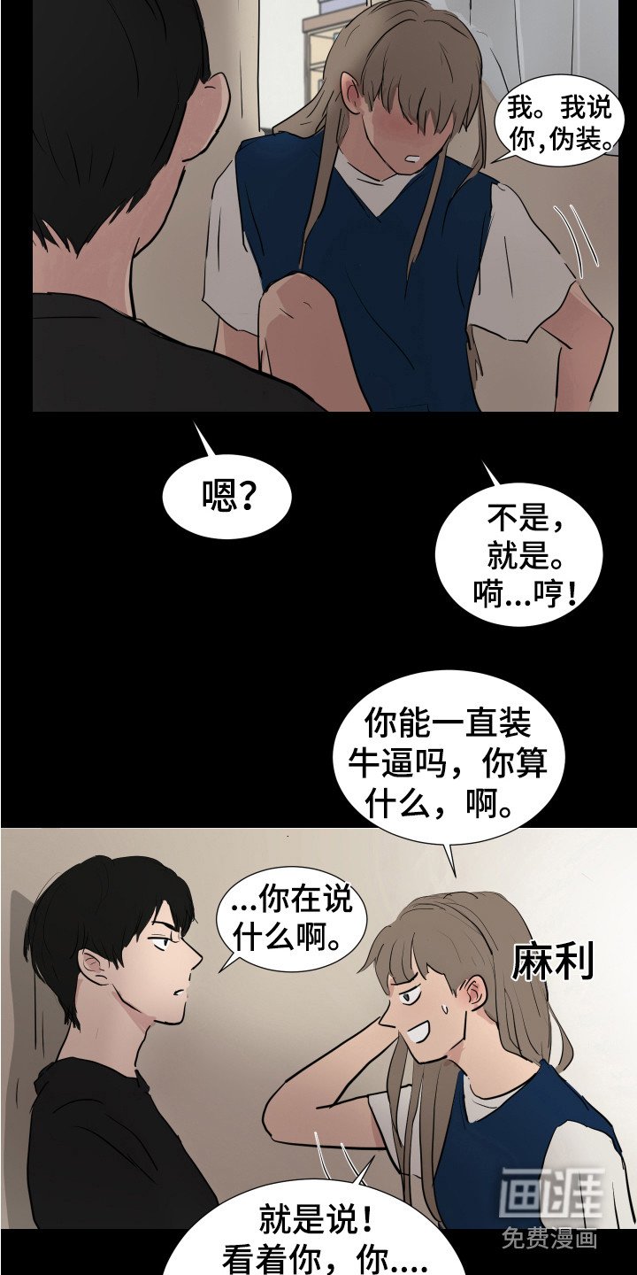 第27章：疯子