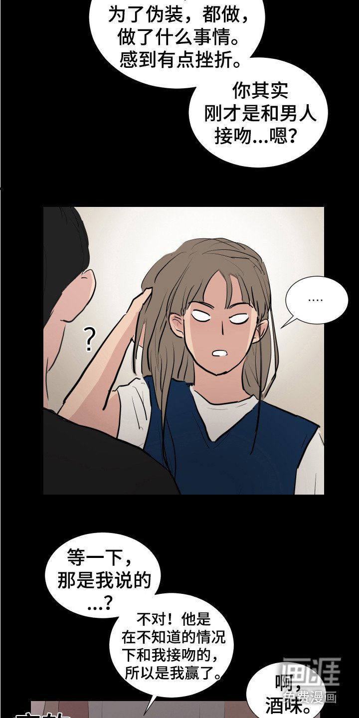 第27章：疯子