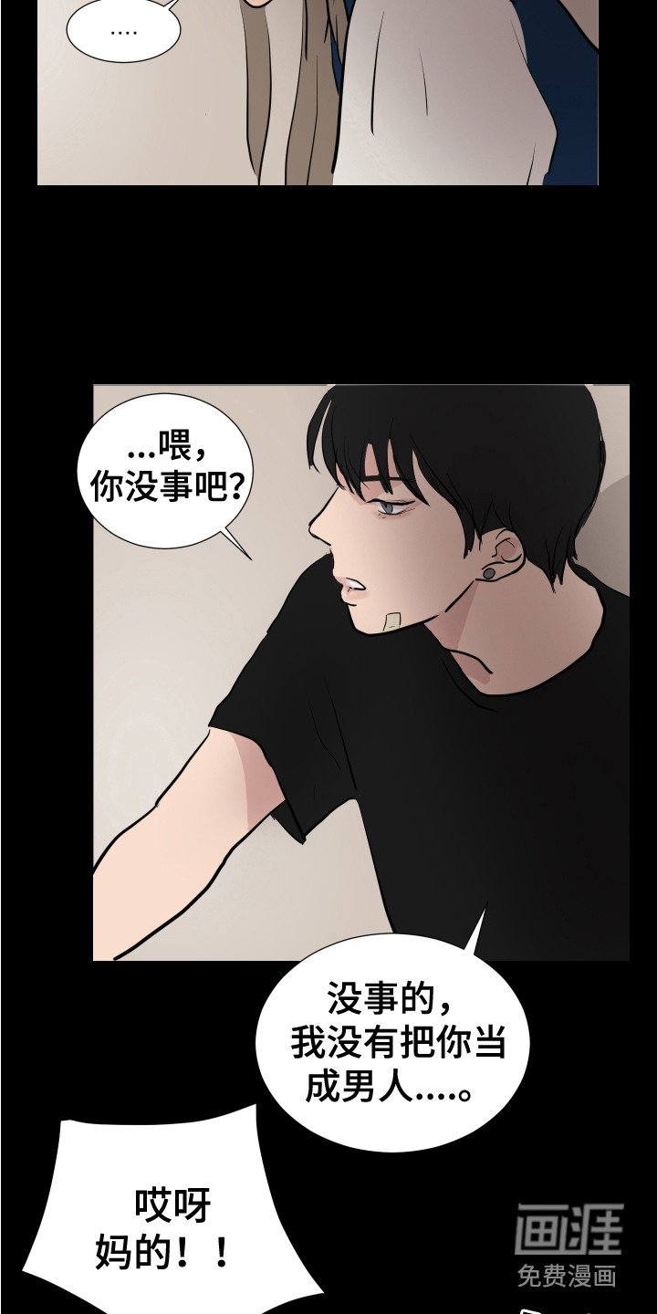 第27章：疯子