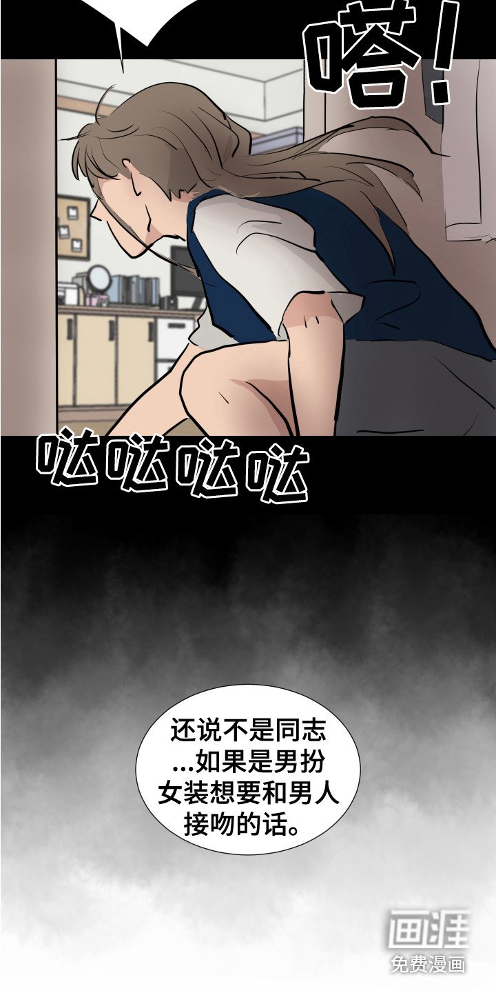 第27章：疯子