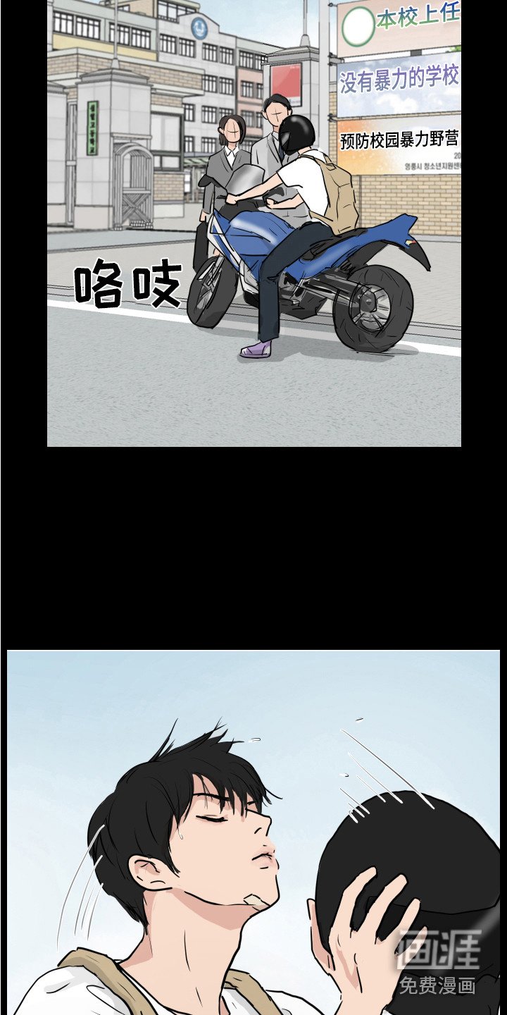 第27章：疯子
