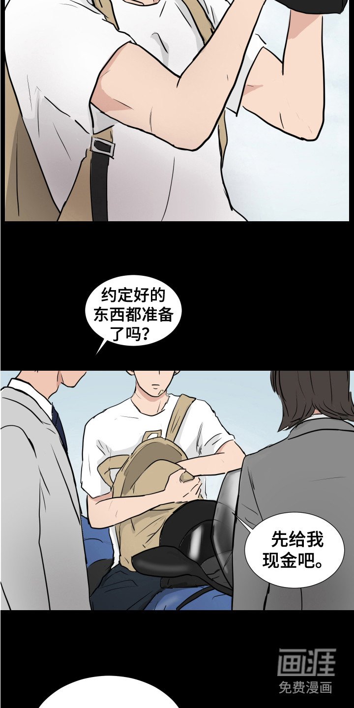 第27章：疯子