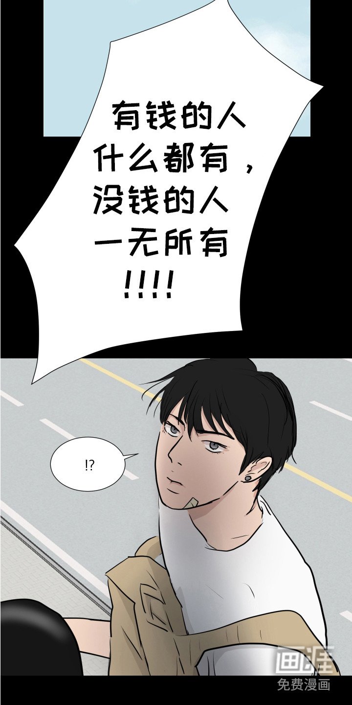 第27章：疯子