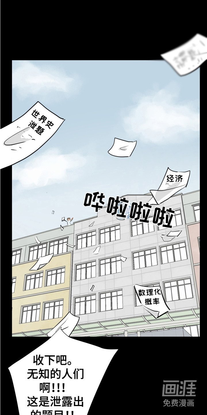 第27章：疯子