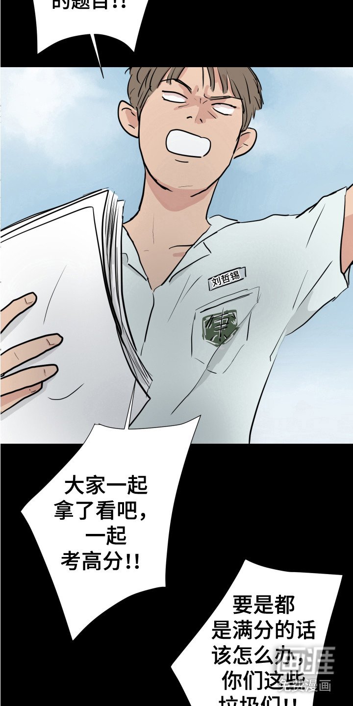 第27章：疯子