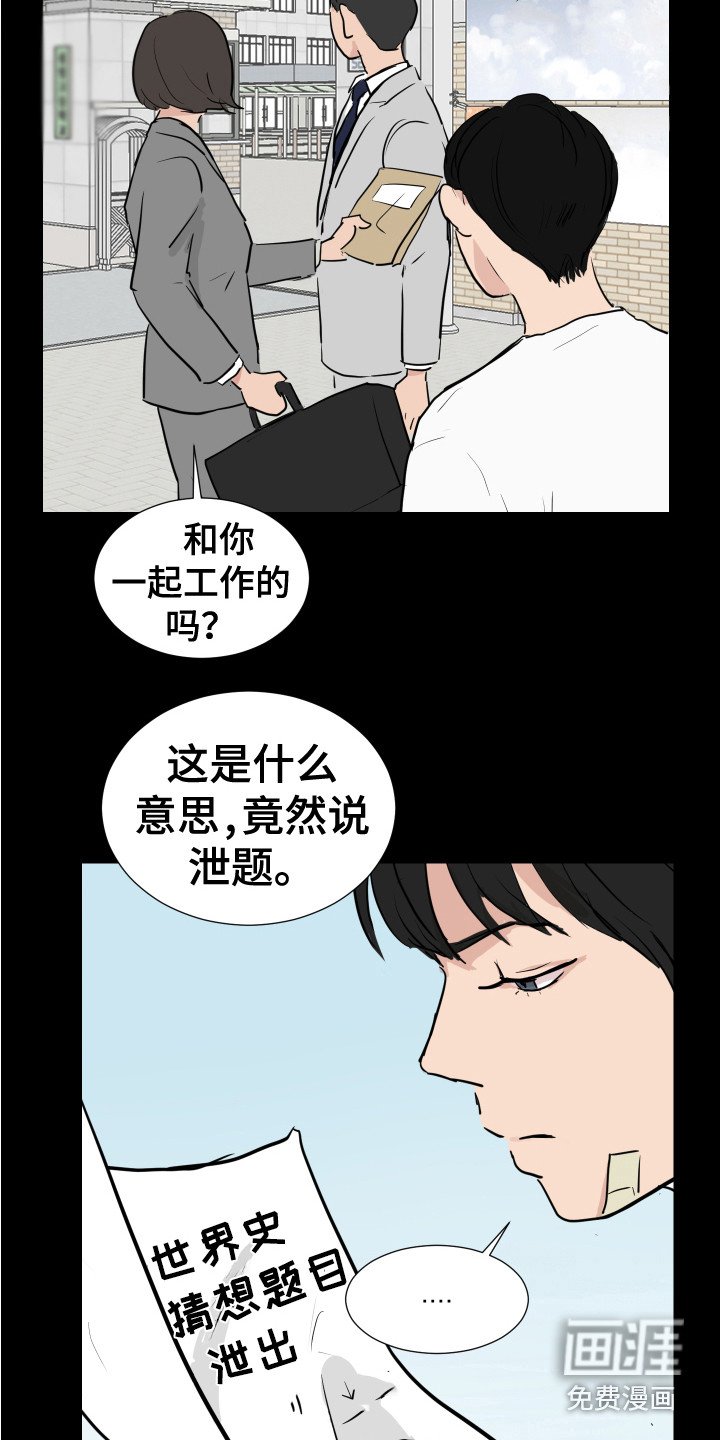 第27章：疯子