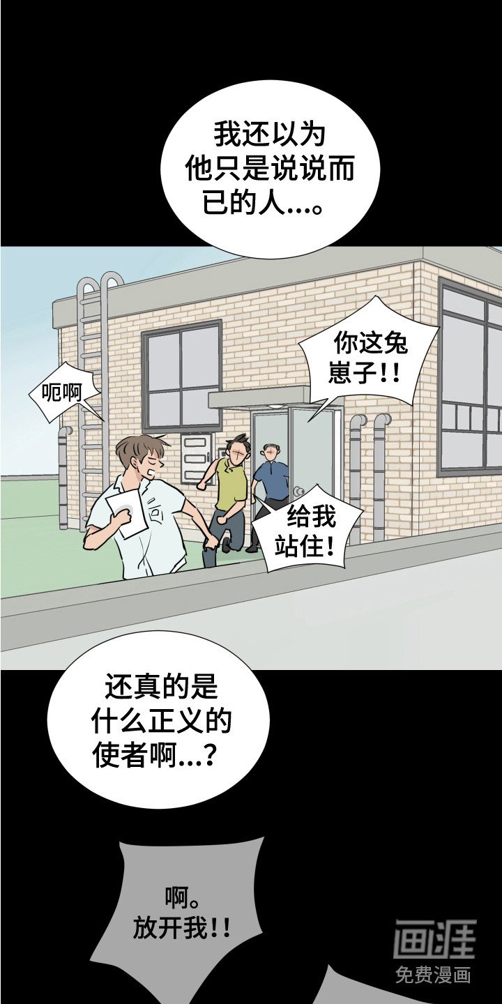 第27章：疯子