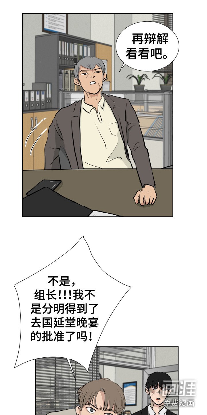 第28章：新的任务（完结）