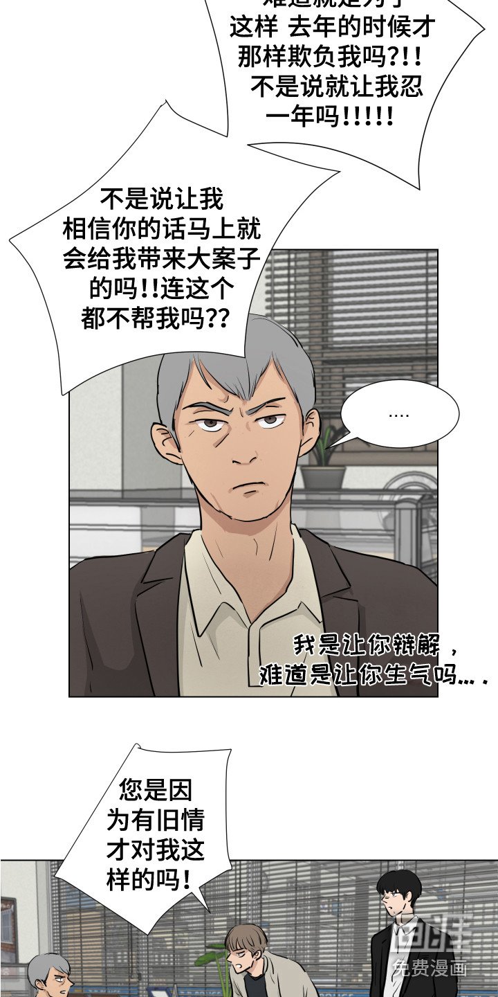 第28章：新的任务（完结）
