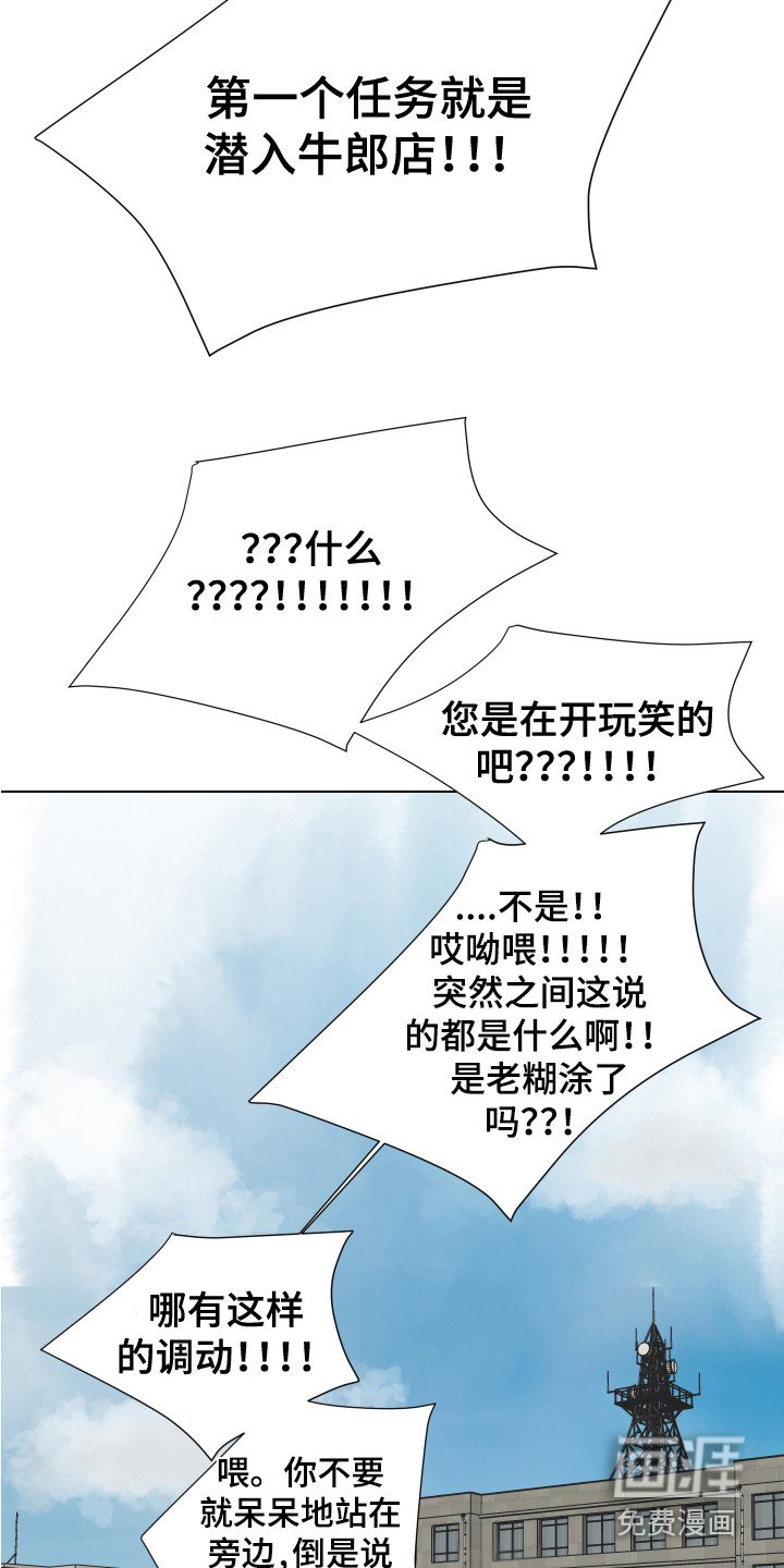 第28章：新的任务（完结）