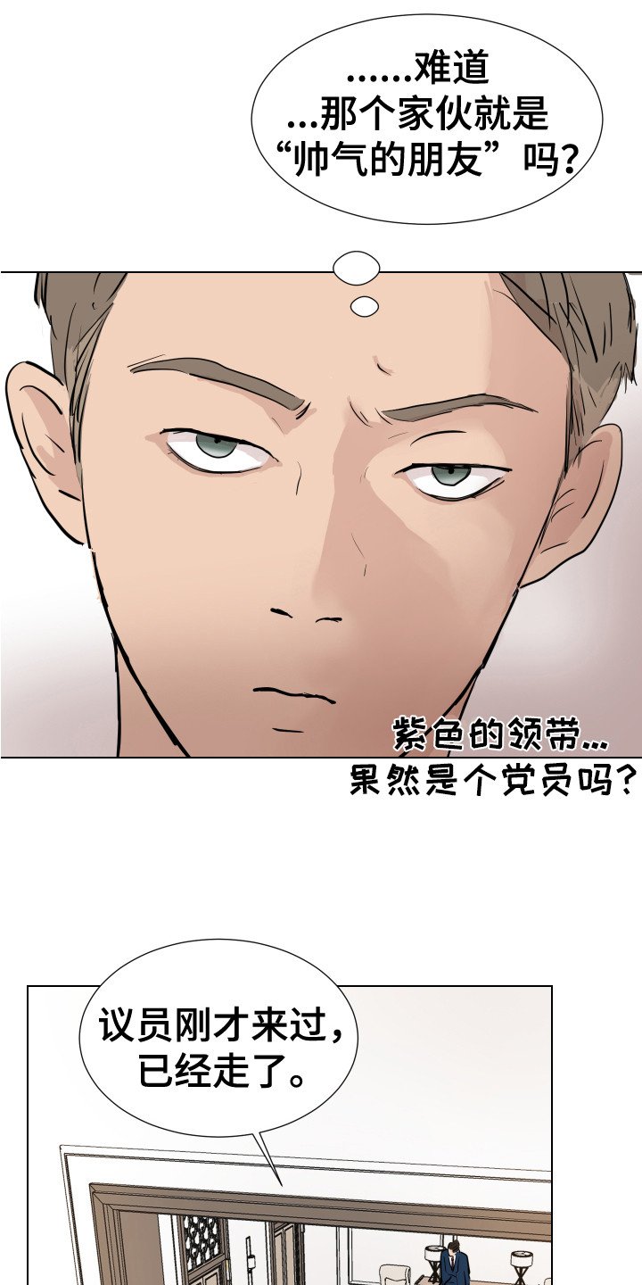 第3章：很面熟