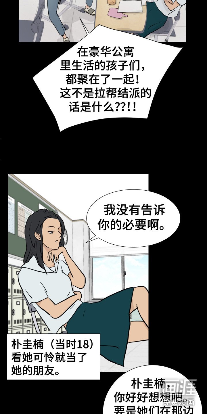 第4章：女子聚会