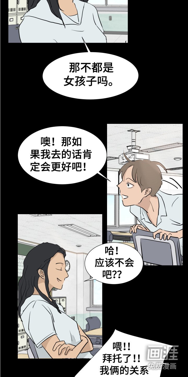 第4章：女子聚会