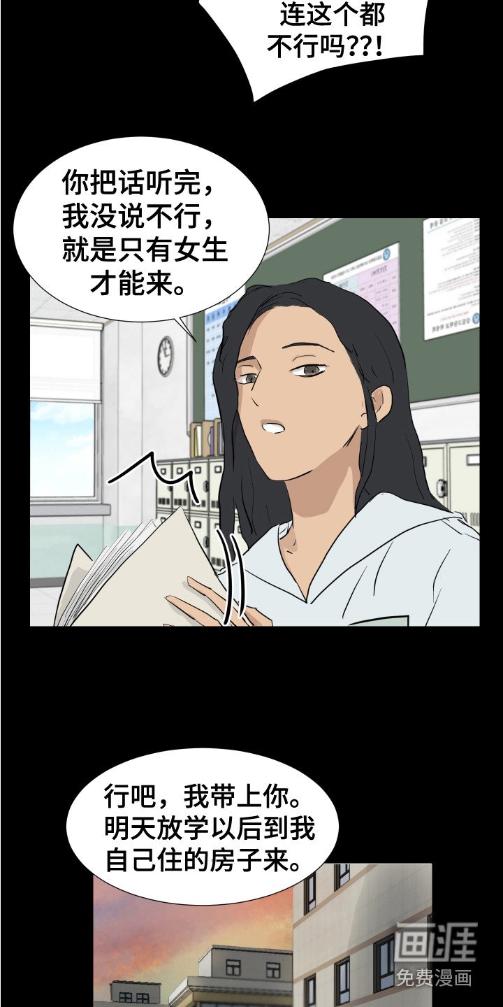 第4章：女子聚会
