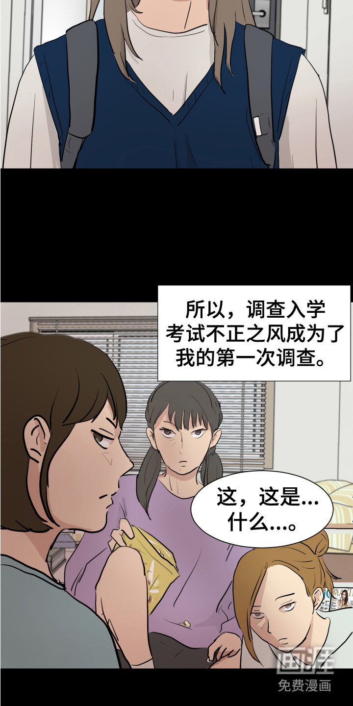 第4章：女子聚会