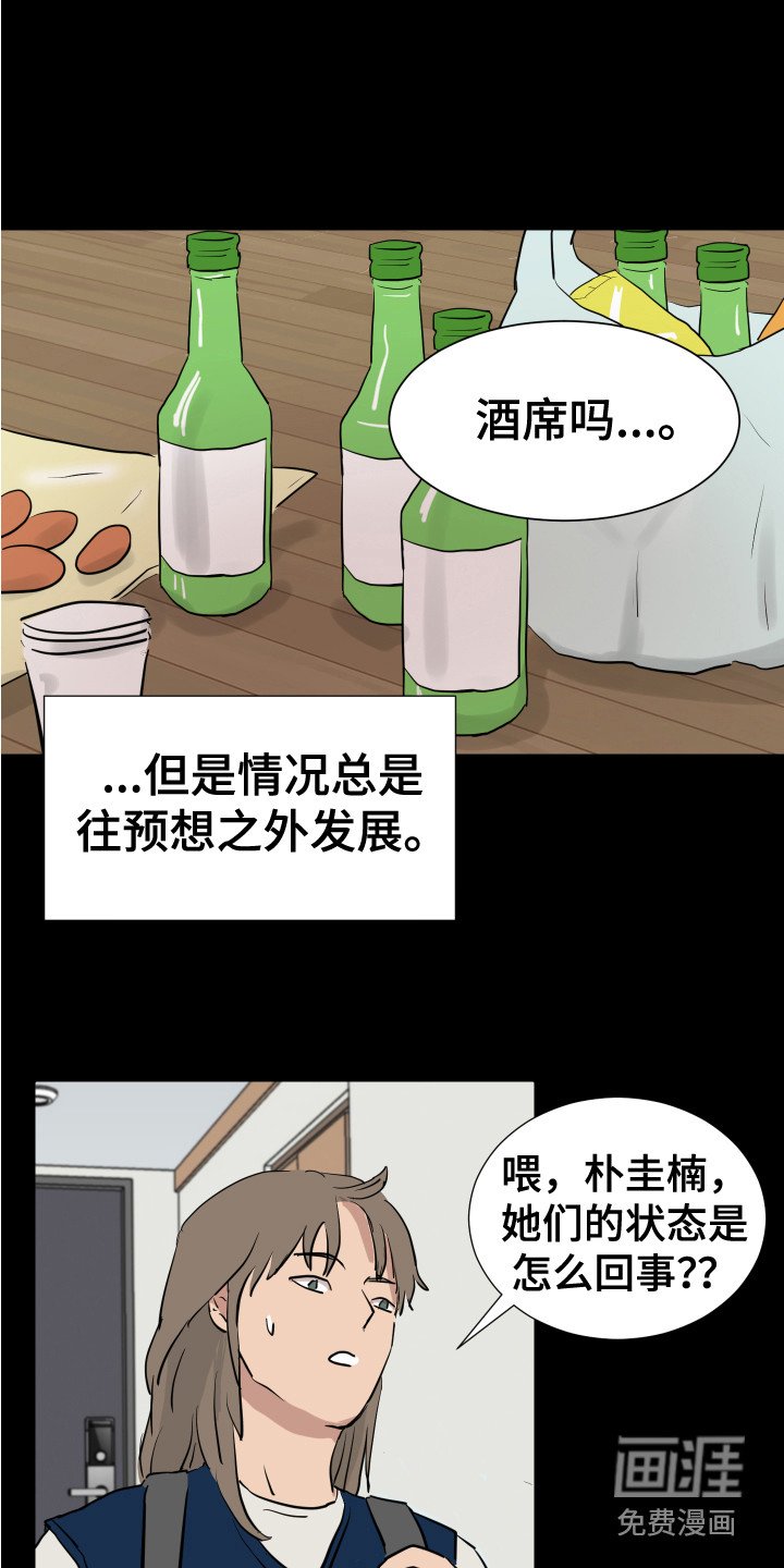 第4章：女子聚会