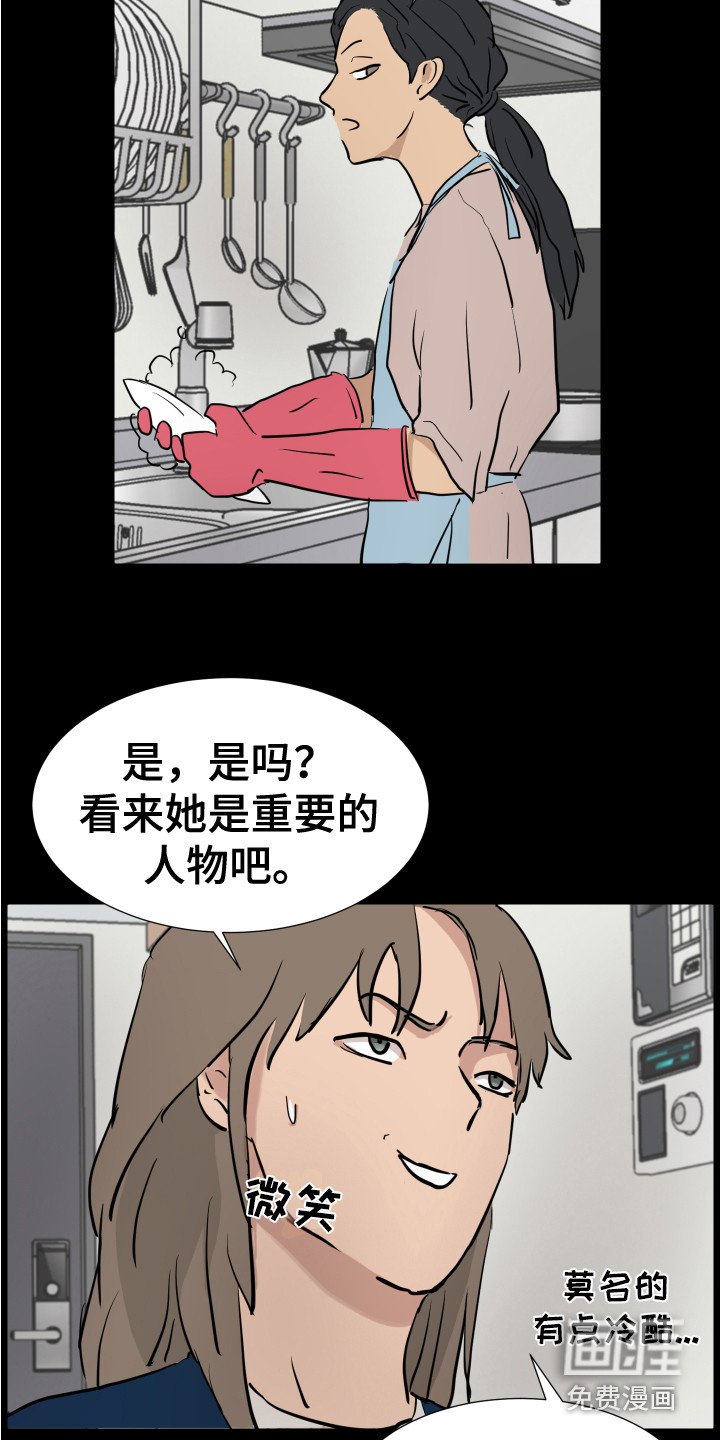 第4章：女子聚会