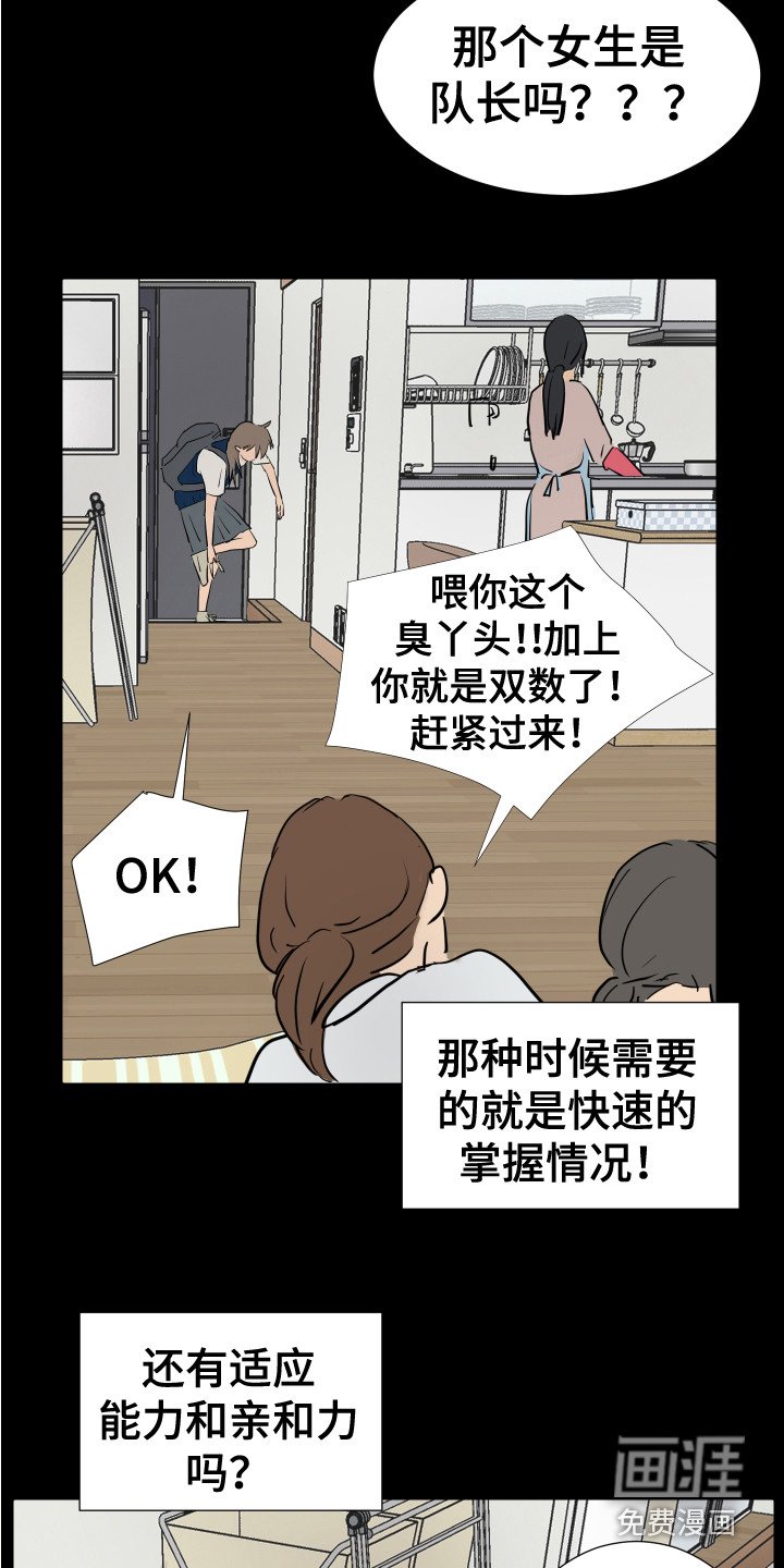 第4章：女子聚会