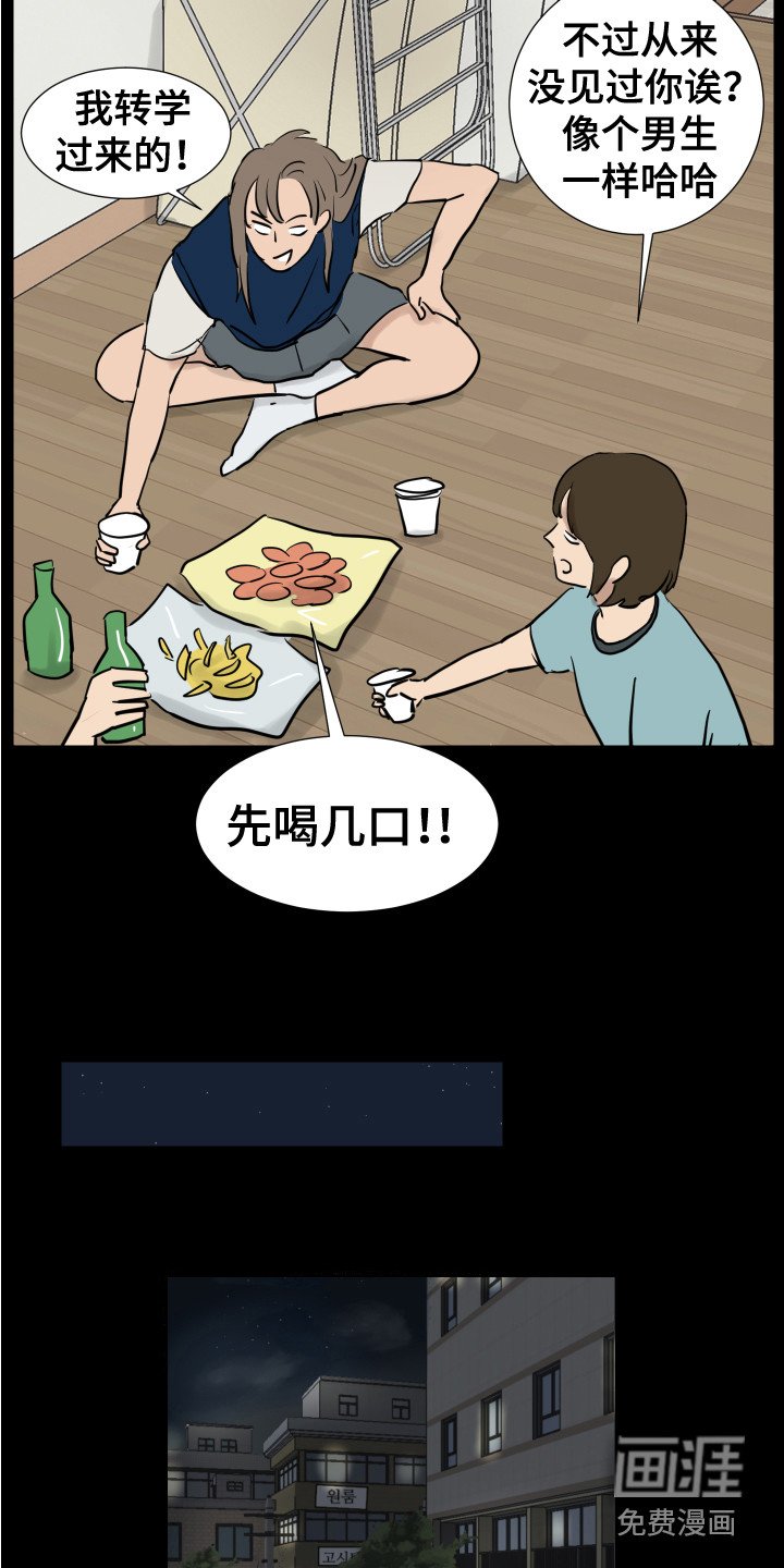 第4章：女子聚会