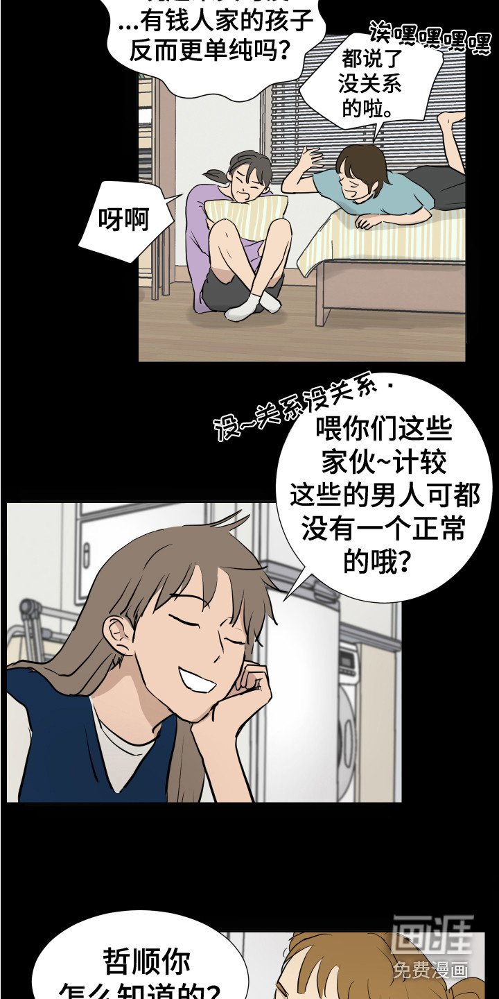 第4章：女子聚会