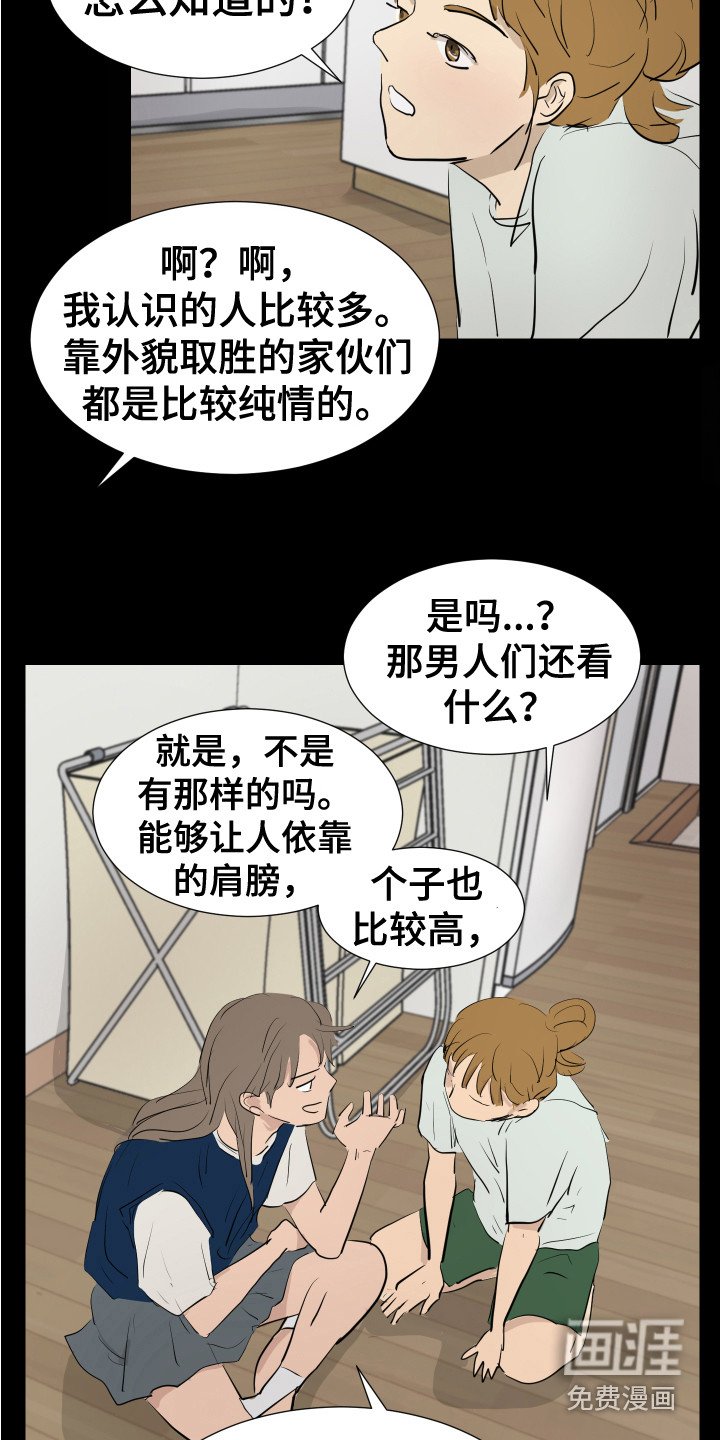 第4章：女子聚会