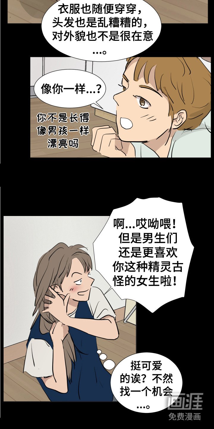 第4章：女子聚会