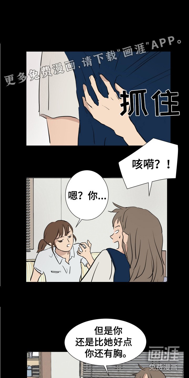 第5章：退缩了