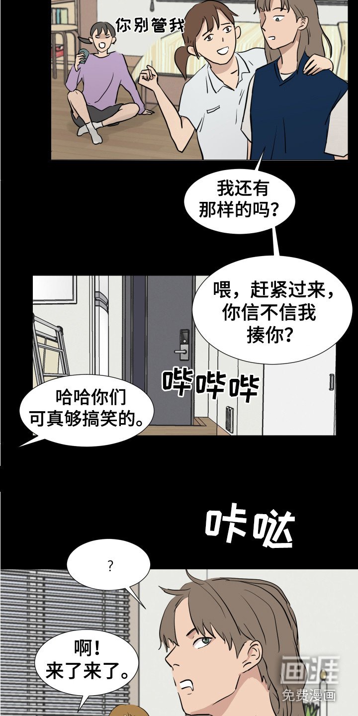 第5章：退缩了