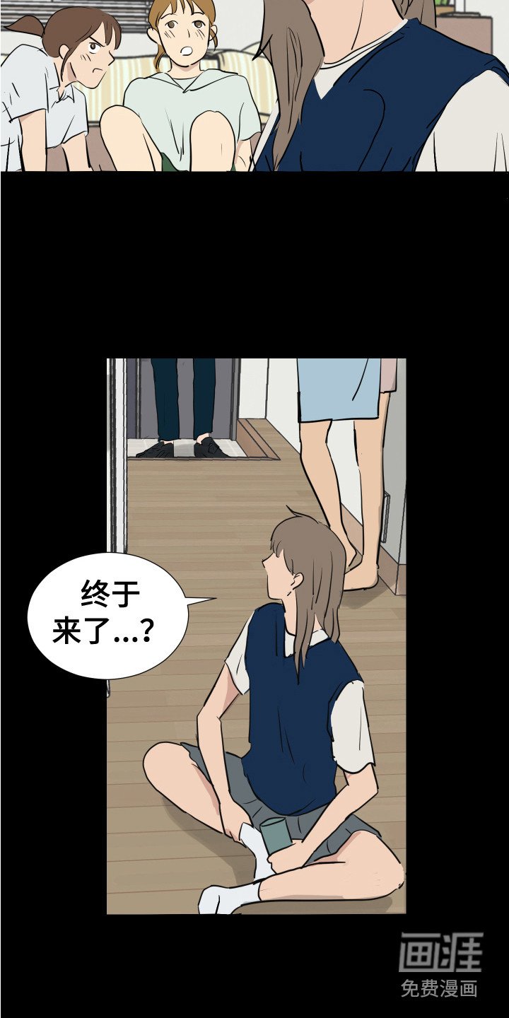 第5章：退缩了