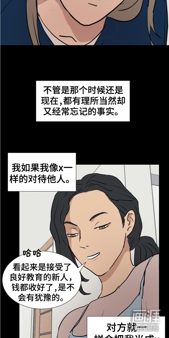第5章：退缩了