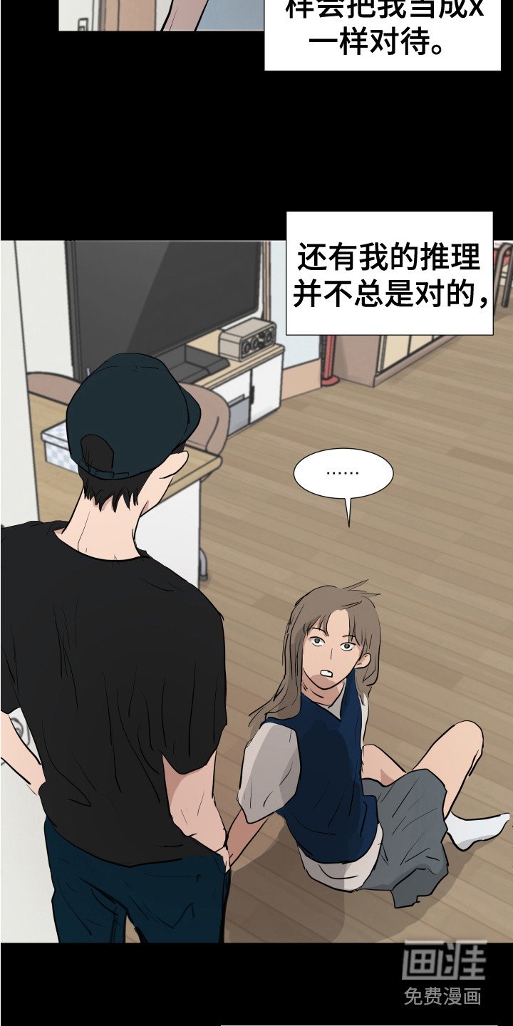 第5章：退缩了