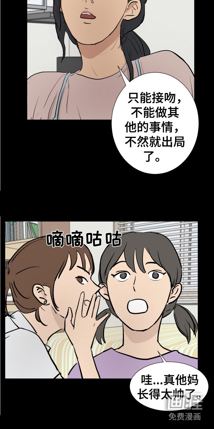 第5章：退缩了