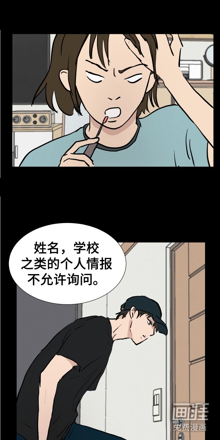 第5章：退缩了
